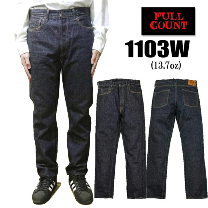 楽天市場】フルカウント FULL COUNT ジーンズ デニム 1103 【13.7oz 