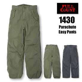 【21日までポイント5倍】 フルカウント FULL COUNT パラシュートパンツ 1430 Parachute Easy Pants イージーパンツ ボトム パンツ 硫化染め ウォッシュ加工 ヴィンテージ アメカジ メンズ 日本製