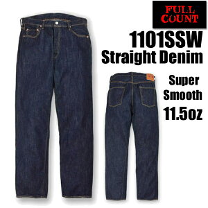 �t���J�E���g FULL COUNT �W�[���Y �f�j�� 1101SSW 11.5oz Straight Denim Super Smooth ���C�g�I���X One Wash �����E�H�b�V�� �X�g���[�g �e�[�p�[�h Indigo �C���f�B�S G�p�� �{�g�� �p���c �W���o�u�G�R�b�g��
