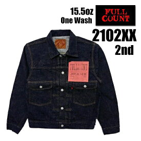 フルカウント FULL COUNT デニムジャケット 2102XX (15.5oz) セカンド 2nd Gジャン ジャケット アウター Type2 Denim Jacket ヘビーオンス インディゴ ジンバブエコットン ワンウォッシュ ヴィンテージ アメカジ メンズ 定番 日本製