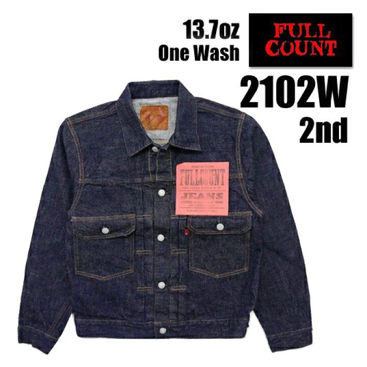 楽天市場】フルカウント FULL COUNT デニムジャケット 2102W (13.7oz  