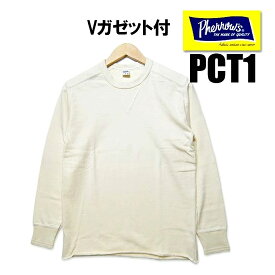 フェローズ Pherrow's ロンT PCT1 Tシャツ 長袖 無地 カットソー TEE Vガゼット付き 定番 ロングセラー アメカジ　メンズ