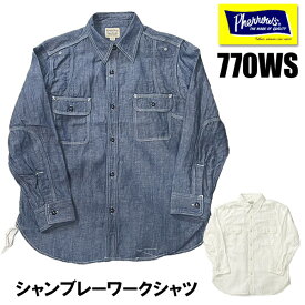 フェローズ PHERROW'S ワークシャツ 770WS シャツ 長袖 40年代 トリプルステッチ ラウンドヨーク WORK SHIRTS コットン シャンブレー リネン ヴィンテージ 定番 アメカジ メンズ 日本製