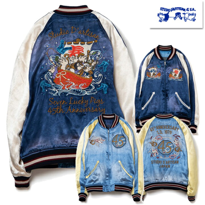 楽天市場】ステュディオ・ダルチザン STUDIO D