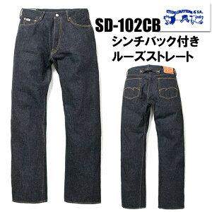 �X�e���f�B�I�E�_���`�U�� STUDIO D�fARTISAN �W�[���Y �f�j�� SD-102CB 15oz �V���`�o�b�N�t�� ���[�Y �X�g���[�g G�p�� �C���f�B�S 15oz �W�[�p�� �{�g�� �p���c ��� �w�r�[�I���X ���{�� �o�N�ω� 