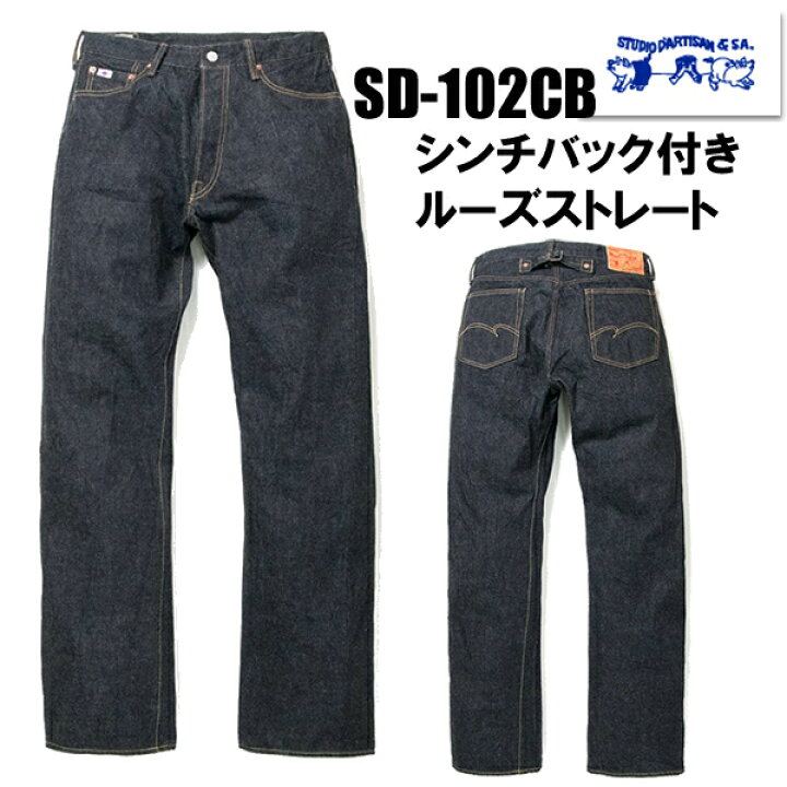 楽天市場】ステュディオ・ダルチザン STUDIO D