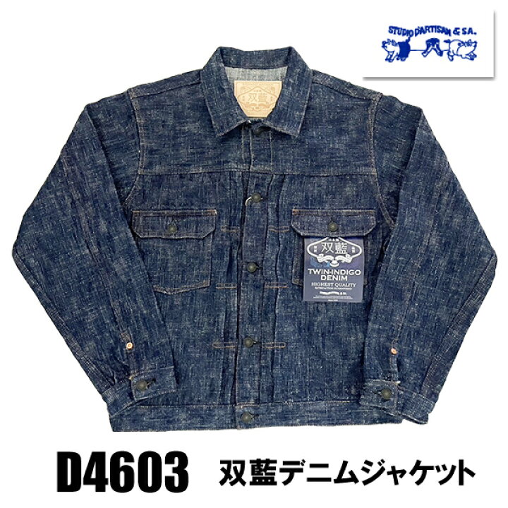 楽天市場】ステュディオ・ダルチザン STUDIO D