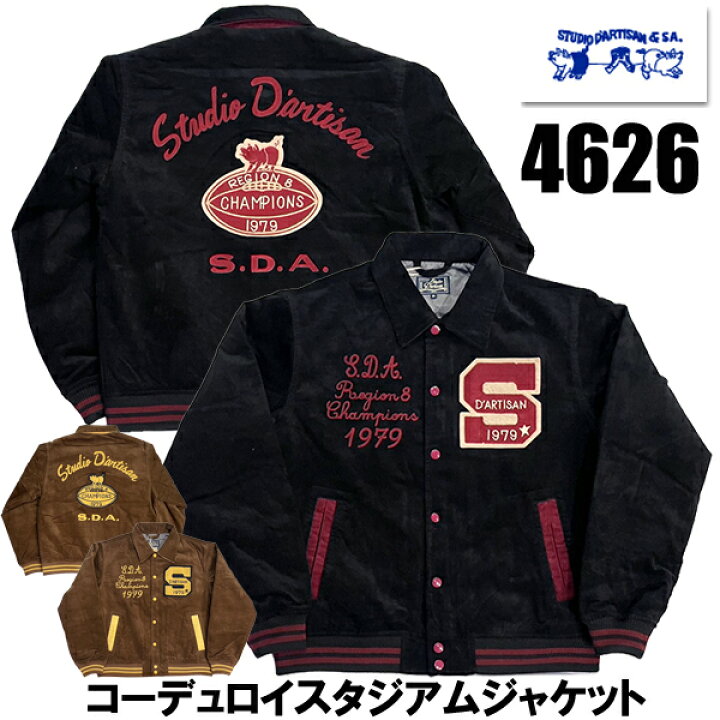 楽天市場】ステュディオ・ダルチザン STUDIO D