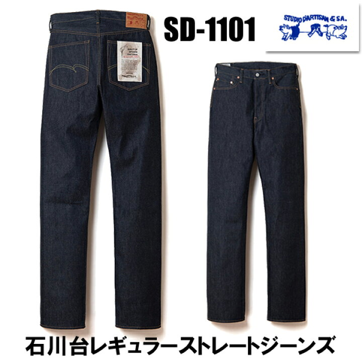 楽天市場】ステュディオ・ダルチザン STUDIO D
