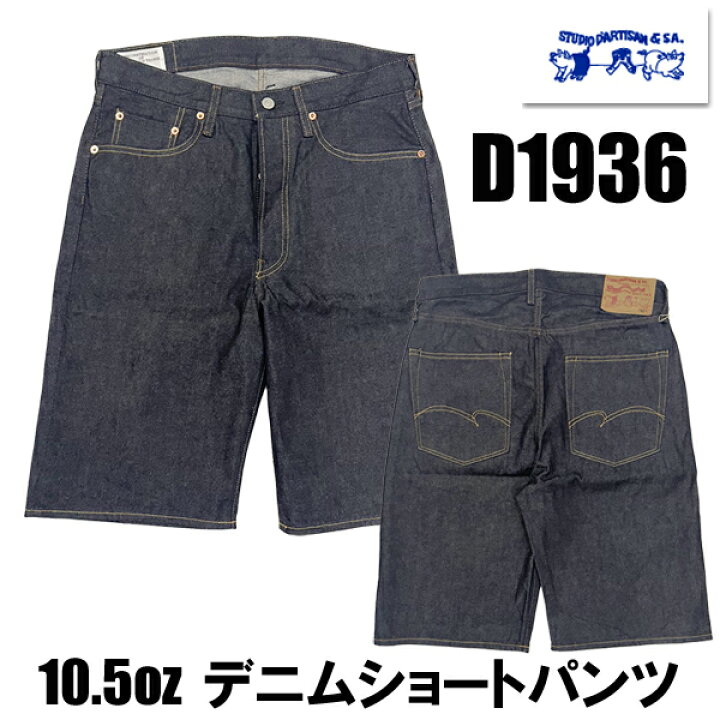 楽天市場】ステュディオ・ダルチザン STUDIO D