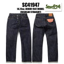 シュガーケーン SUGAR CANE デニム ジーンズ SC41947A REGULAR STRAIGHT 14.25oz DENIM 1947MODEL スタンダード 定番 レギュラー ストレート インディゴ ジーパン パンツ ボトム ヴィンテージ アメカジ メンズ 東洋エンタープライズ 日本製