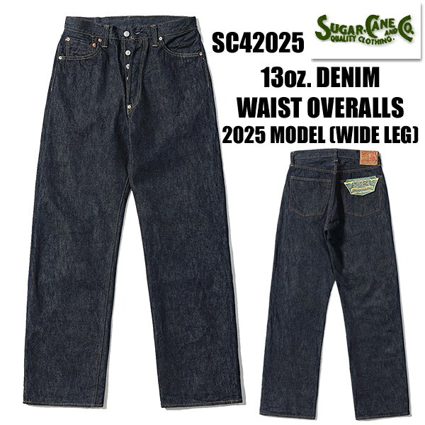 シュガーケーン SUGAR CANE ジーンズ デニム SC42025 13oz. DENIM WAIST OVERALLS 2025 MODEL (WIDE LEG) スタンダード Indigo インディゴ Gパン ボトム パンツ ズボン 耐久性 ワークパンツ ワイド 太め 1936年 30's 東洋エンタープライズ  ヴィンテージ アメカジ メンズ