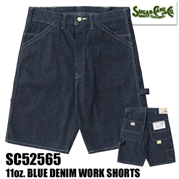 シュガーケーン SUGAR CANE ワークショーツ SC52565 11oz. BLUE DENIM WORK SHORTS ショートパンツ 無地 デニム ペインターパンツ  ボトムス 耐久性 ワイドシルエット ヴィンテージ アメカジ メンズ 定番 東洋エンタープライズ 日本製 正規品