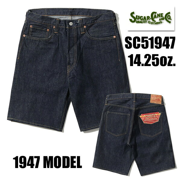 シュガーケーン SUGAR CANE デニムショーツ SC51947 14.25oz. DENIM 1947 MODEL SHORTS スタンダード レギュラー ショートパンツ ワンウォッシュ インディゴ パンツヴィンテージ アメカジ メンズ 東洋エンタープライズ 定番 日本製 国産 正規品