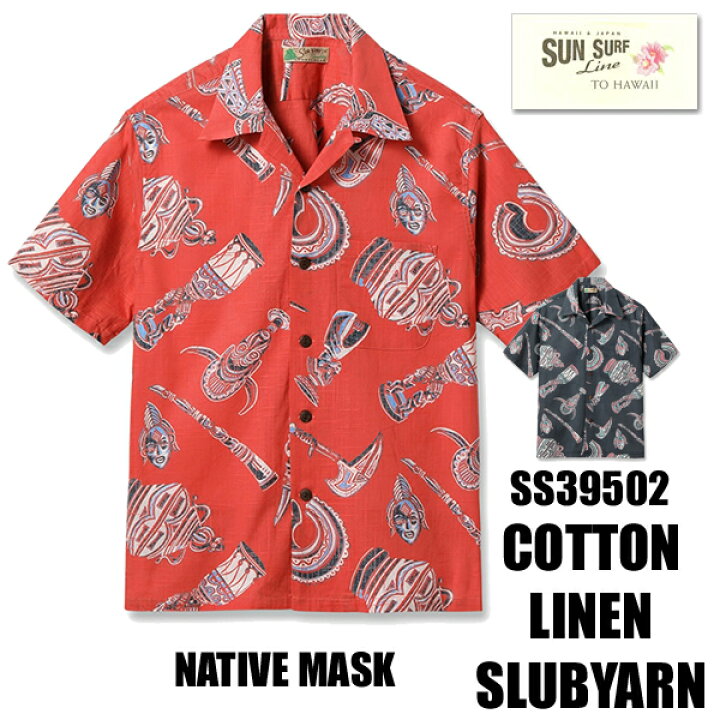 楽天市場】サンサーフ SUN SURF アロハシャツ SS39502 NATIVE MASK お 
