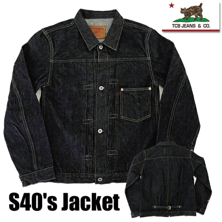 楽天市場】TCBJEANS TCBジーンズ デニムジャケット S40