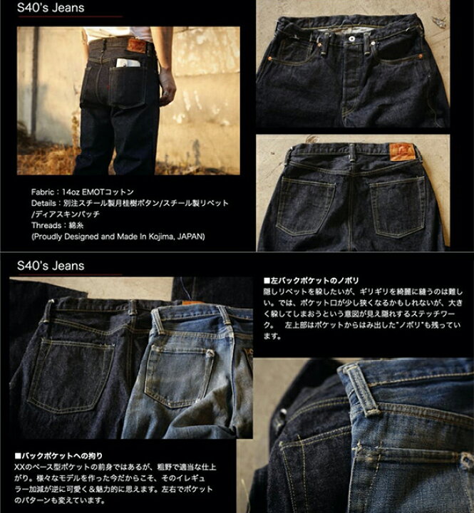 楽天市場】TCBJEANS TCBジーンズ S40