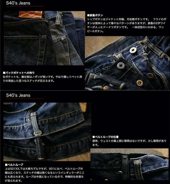 楽天市場】TCBJEANS TCBジーンズ S40