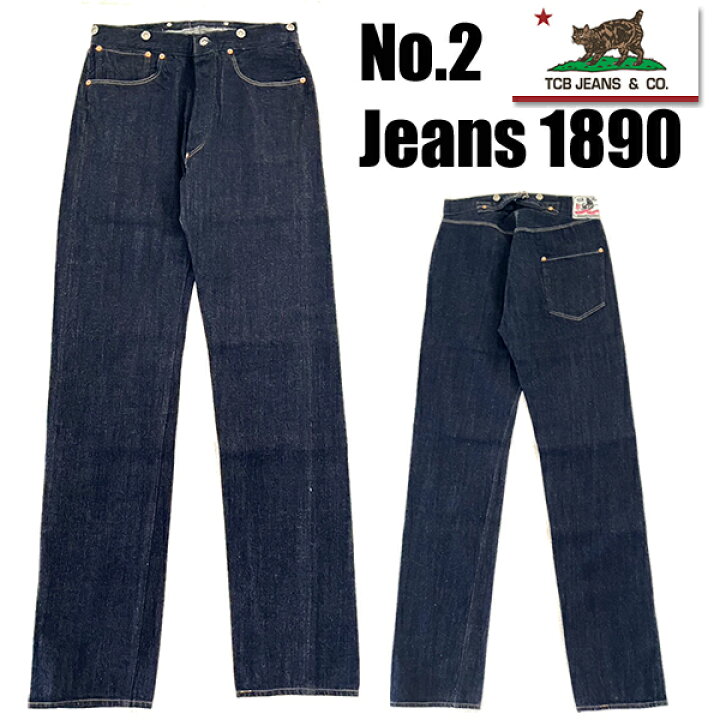 楽天市場】TCBJEANS TCBジーンズ No.2 Jeans 1890 デニム ジーンズ 