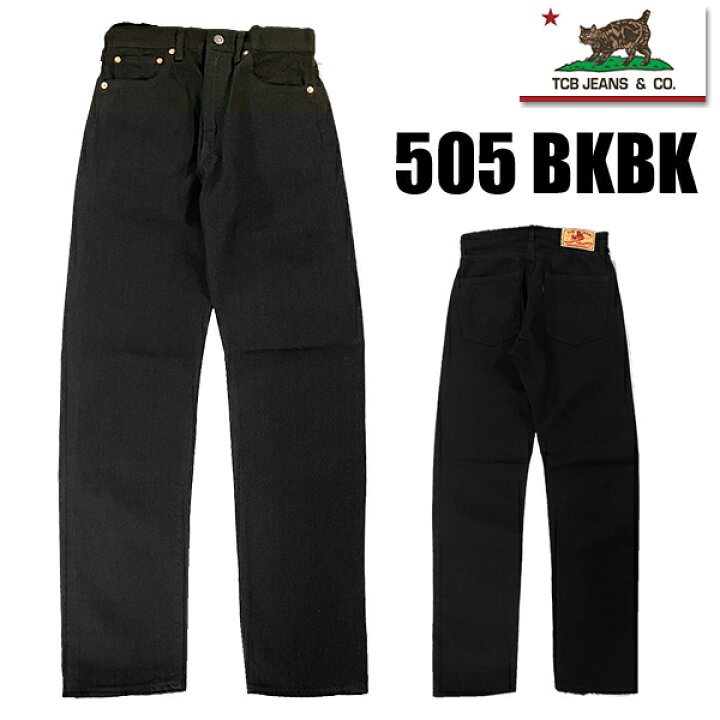楽天市場】TCBJEANS TCBジーンズ ブラックジーンズ 505 BKBK 12oz.米綿 