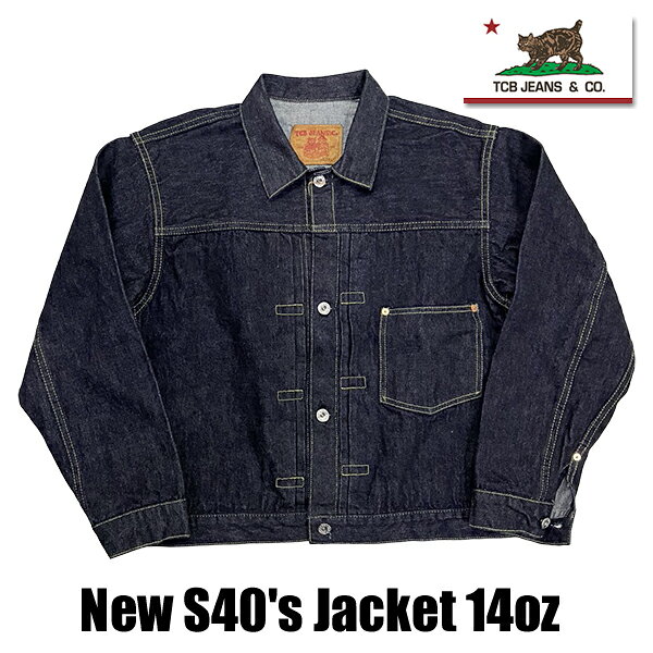 TCBJEANS TCBジーンズ デニムジャケット New S40's Jacket 14oz ファースト 40年代 WW2 大戦モデル 14OZ 濃紺 アウター デニム Gジャン ジャケット ジーンズ ヴィンテージ ワーク ティーシービージーンズ  アメカジ メンズ 日本製