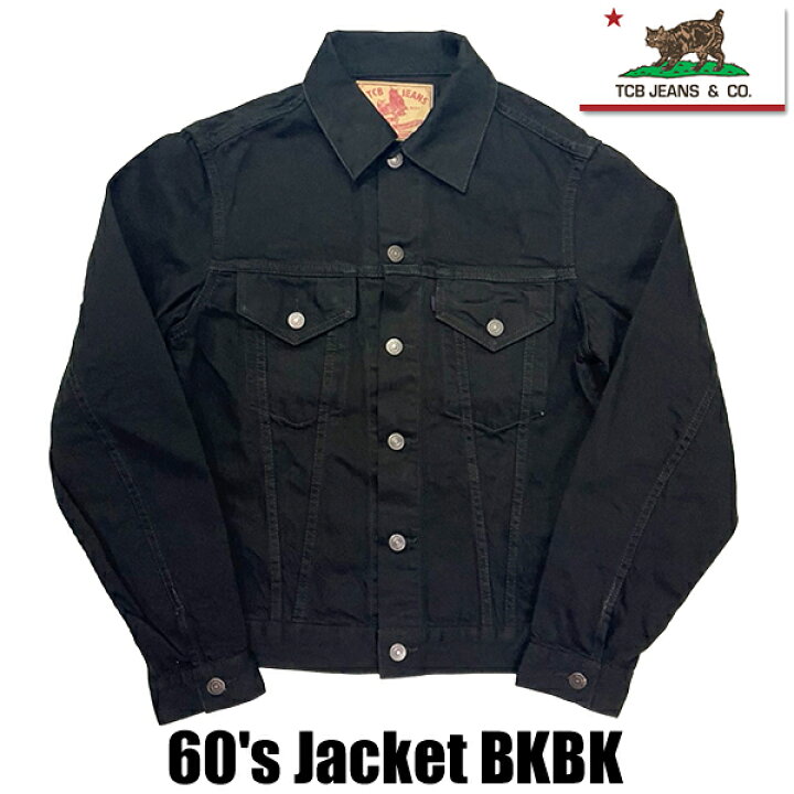 楽天市場】TCBJEANS TCBジーンズ ブラックデニムジャケット 60