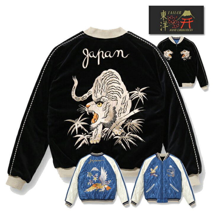 楽天市場】テーラー東洋 TAILOR スカジャン 別珍 TT15392-119 Mid 