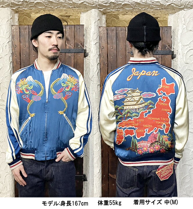 楽天市場】テーラー東洋 TAILOR東洋 スカジャン TT15531-119 港商  