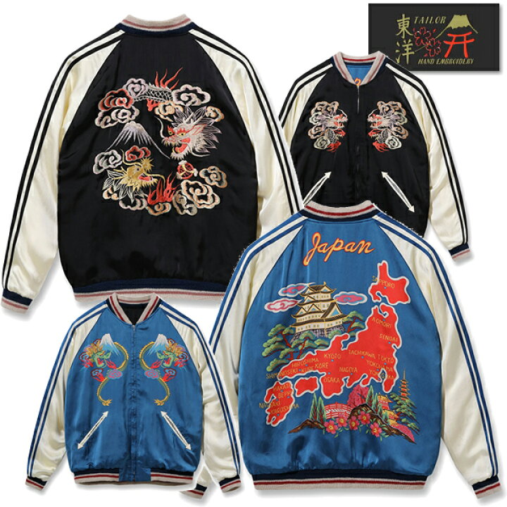 楽天市場】テーラー東洋 TAILOR東洋 スカジャン TT15531-119 港商 