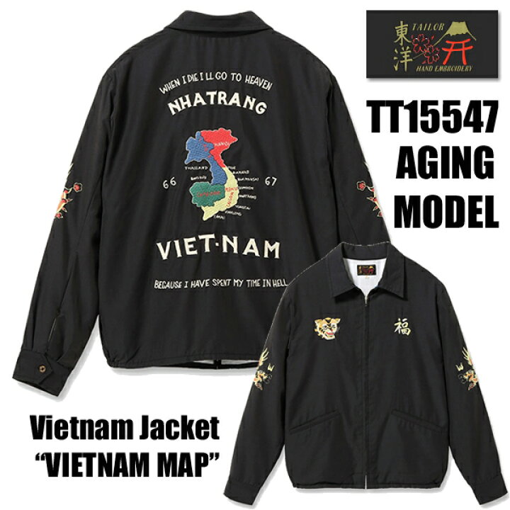 楽天市場】テーラー東洋 TAILOR東洋 ベトジャン TT15547 Mid 1960s 