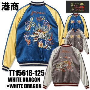 �e�[���[���m TAILOR���m �X�J�W���� TT15618-125 �`�� KOSHO & CO Special Edition �X�y�V�����G�f�B�V���� WHITE DRAGON × WHITE DRAGON ���o�[�V�u�� �� �C�N �h�J �X�[�x�j�A�W���P�b�g ���B���e�[�W �A���J�W