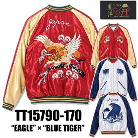 テーラー東洋 TAILOR東洋 リバーシブル スカジャン TT15790-170 Mid 1950s Style Acetate Souvenir Jacket “EAGLE” × “BLUE TIGER” アセテート アウター 刺繍 ヴィンテージ アメカジ メンズ 新作 2025年 秋冬