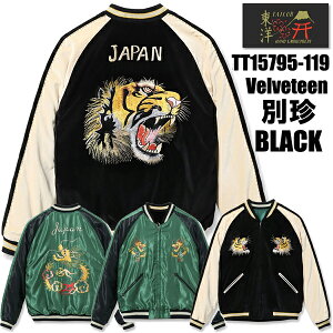 e[[m TAILORm ʒ XJW TT15795-119 Mid 1950s Style Velveteen (Two-tone) × Acetate Souvenir Jacket TIGER HEAD × GOLD DRAGON X[xjAWPbg ʒ2g[ AZe[g hJ ^CK[wbh 