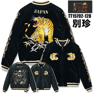 e[[m TAILORm ʒ XJW TT15792-128 Mid 1950s Style Velveteen Souvenir Jacket ROARING TIGER × JAPAN MAP X[xjAWPbg AZe[g  h LeBO XJW   hJ 