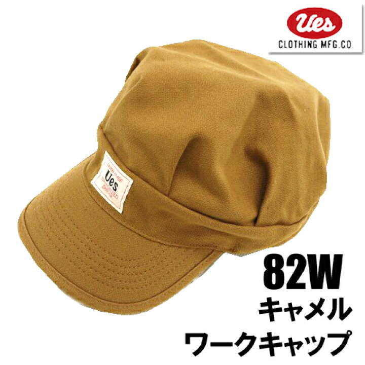楽天市場】UES ウエス ワークキャップ 82W キャメル ブラウン 帽子 CAP 