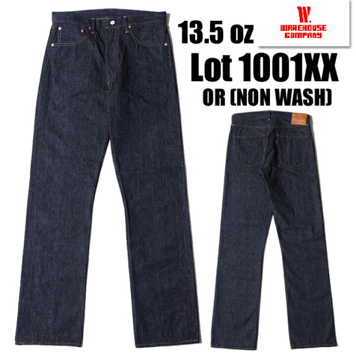 楽天市場】ウエアハウス WAREHOUSE ジーンズ デニム Lot 1001XX 13.5oz 
