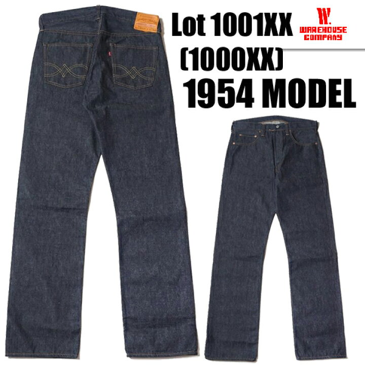 楽天市場】ウエアハウス WAREHOUSE ジーンズ Lot 1001XX (1000XX 