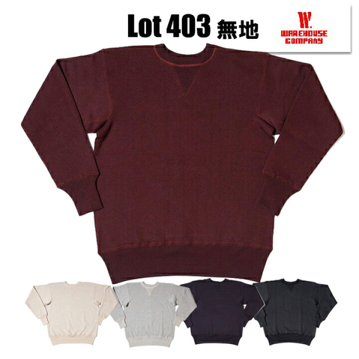楽天市場】ウエアハウス WAREHOUSE スウェット Lot 403-PLAIN CREW 
