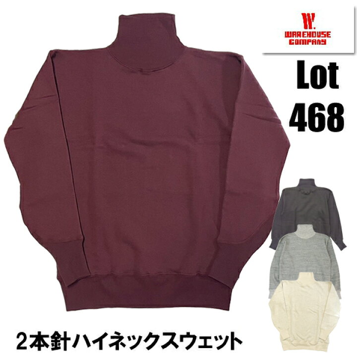 楽天市場】ウエアハウス WAREHOUSE スウェット Lot468 ハイネック 