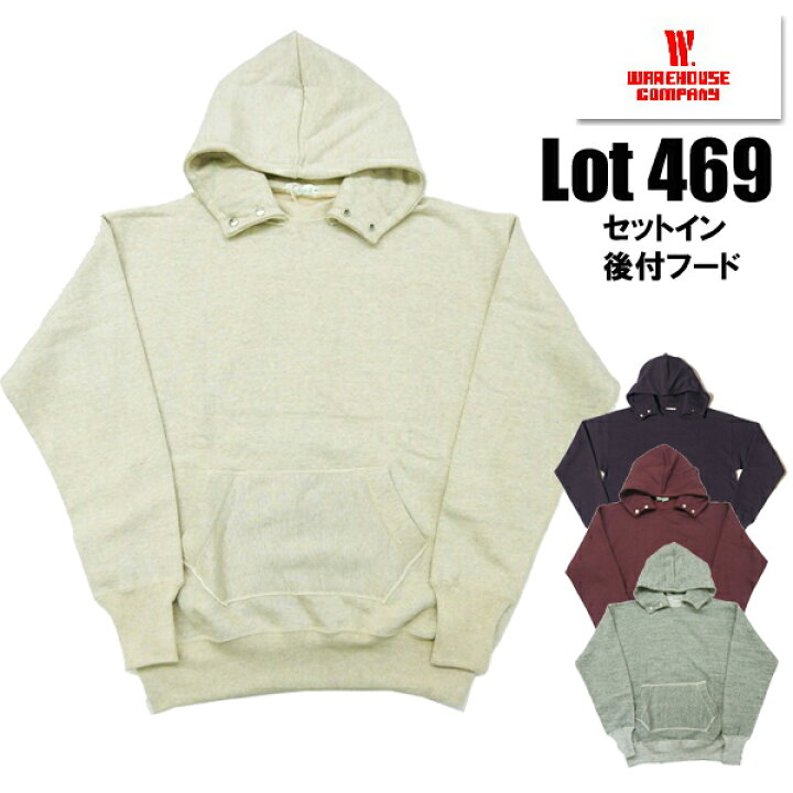 楽天市場】ウエアハウス WAREHOUSE スウェット パーカー Lot 469 CHIN 