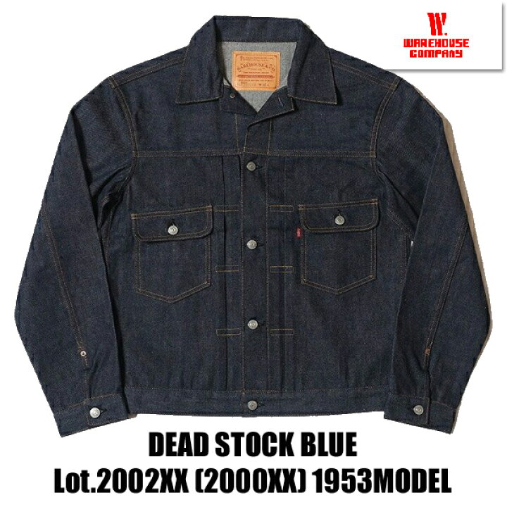 楽天市場】ウエアハウス WAREHOUSE デニムジャケット DEAD STOCK BLUE 
