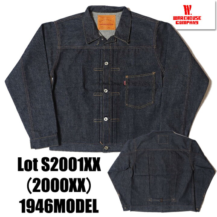 楽天市場】ウエアハウス WAREHOUSE デニムジャケット Lot2001XX 