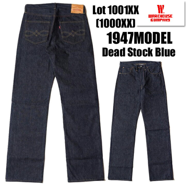 楽天市場】ウエアハウス WAREHOUSE デッドストックブルー ジーンズ Lot 