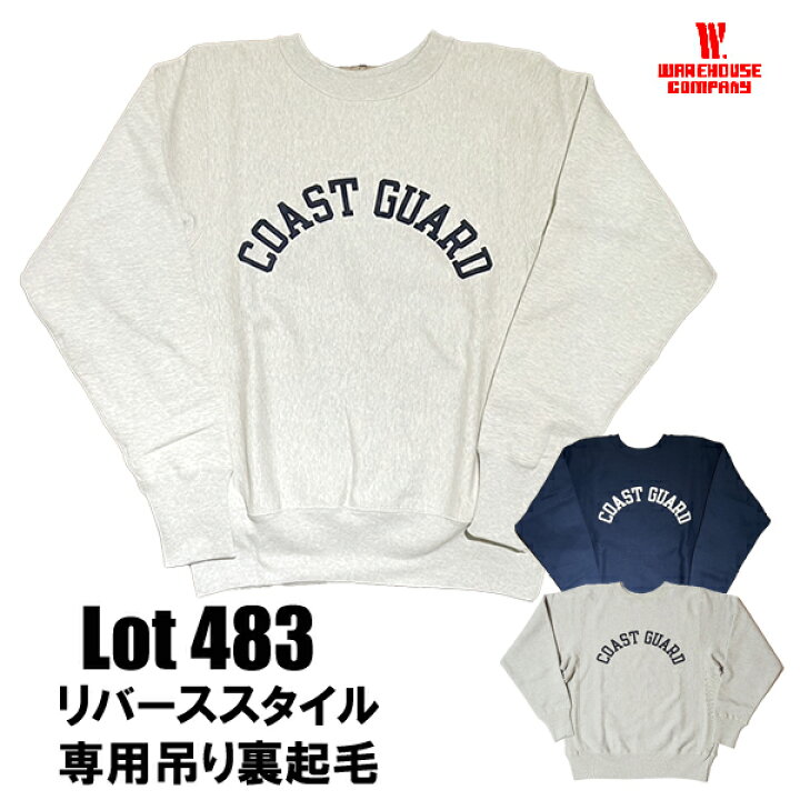 楽天市場】ウエアハウス WAREHOUSE スウェット Lot 483 COAST GUARD 
