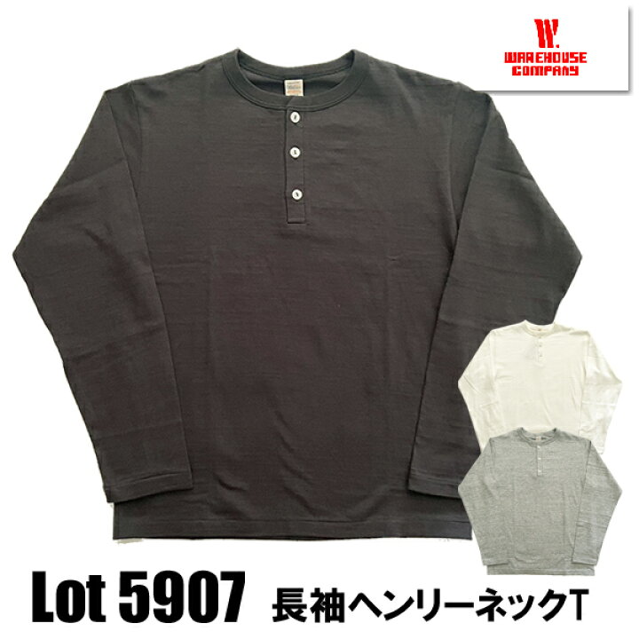 楽天市場】ウエアハウス WAREHOUSE ヘンリーネックT Tシャツ Lot 5907 