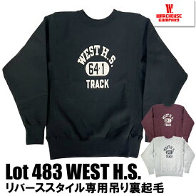 ウエアハウス WAREHOUSE スウェット Lot 483 WEST H.S. クルーネック リバースウィーブ リバーススタイル REVERSE WEAVE 裏起毛 吊り編み ロゴ プリント トレーナー ヴィンテージ アメカジ メンズ 2025年 秋冬 新作