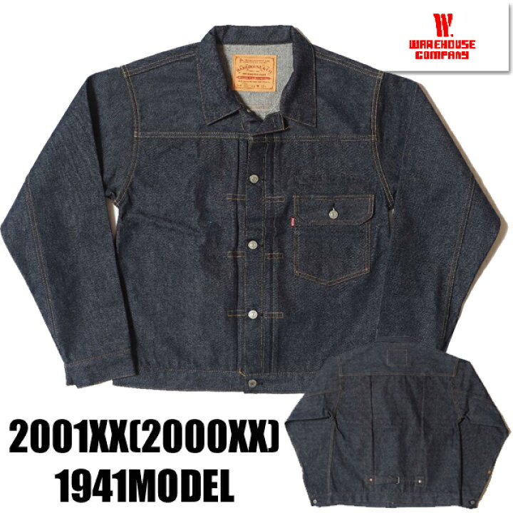 楽天市場】ウエアハウス WAREHOUSE デニムジャケット Dead Stock Blue 