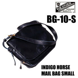 Y'2 LEATHER ワイツーレザー メールバック BG-10-S Y2 INDIGO HORSE MAIL BAG SMALL インディゴホース ホースハイド 鞄 カバン レザー 革 馬革 本革 インディゴ ショルダーバッグ 斜め掛け アメカジ バイカー プレゼント 男性 メンズ