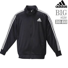 楽天市場 Adidas ジャージ 大きいサイズの通販