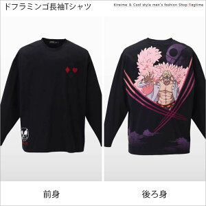 楽天市場 長袖tシャツ 大きいサイズ メンズ ドフラミンゴ アニメ キャラ プリントtシャツ 長袖 One Piece C 03 Ragtime